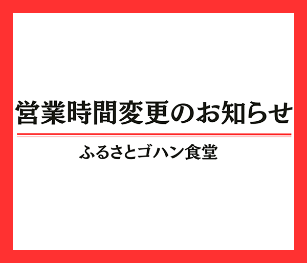 おしらせ